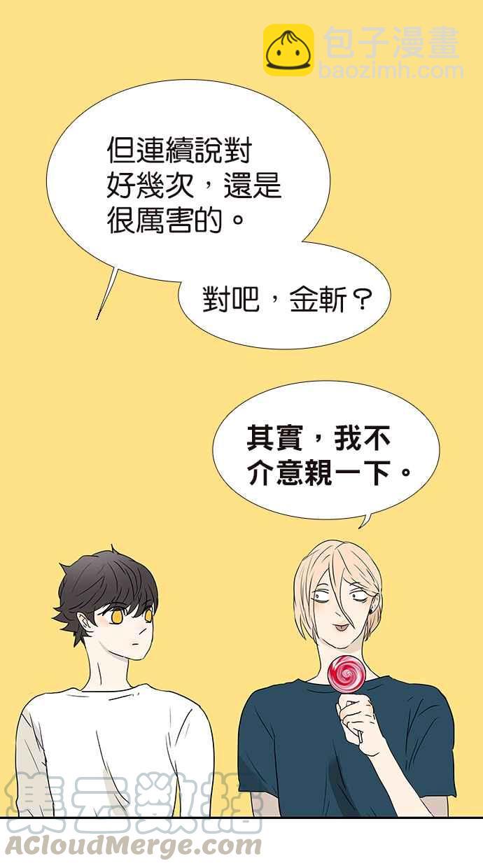 18不限 - [第182話] 改變命運 - 4