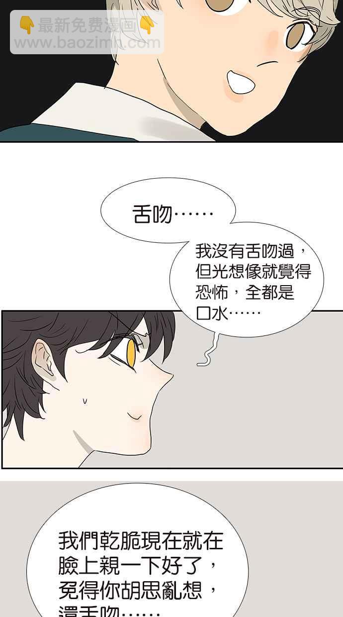 18不限 - [第182話] 改變命運 - 2