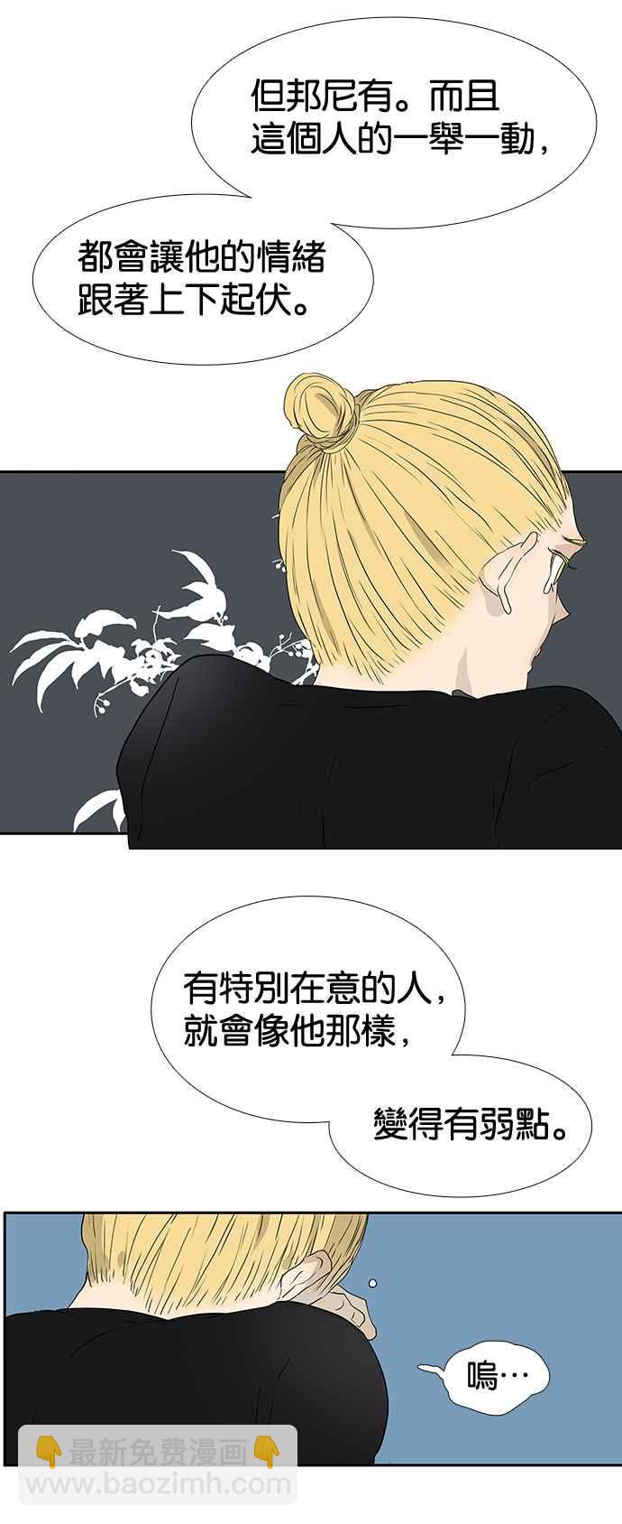 18不限 - [第184話] 人不可貌相 - 3