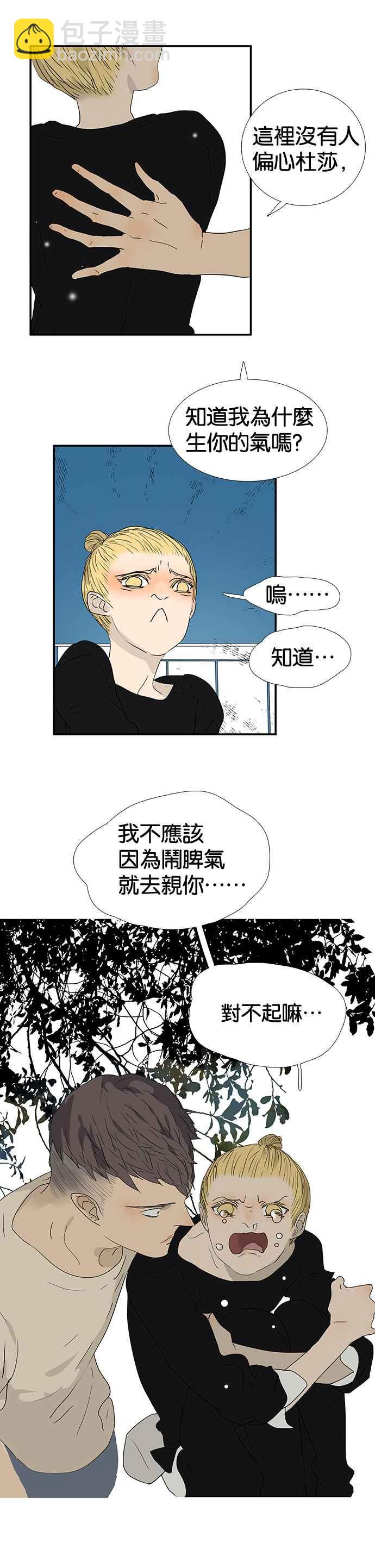 18不限 - [第184話] 人不可貌相 - 2