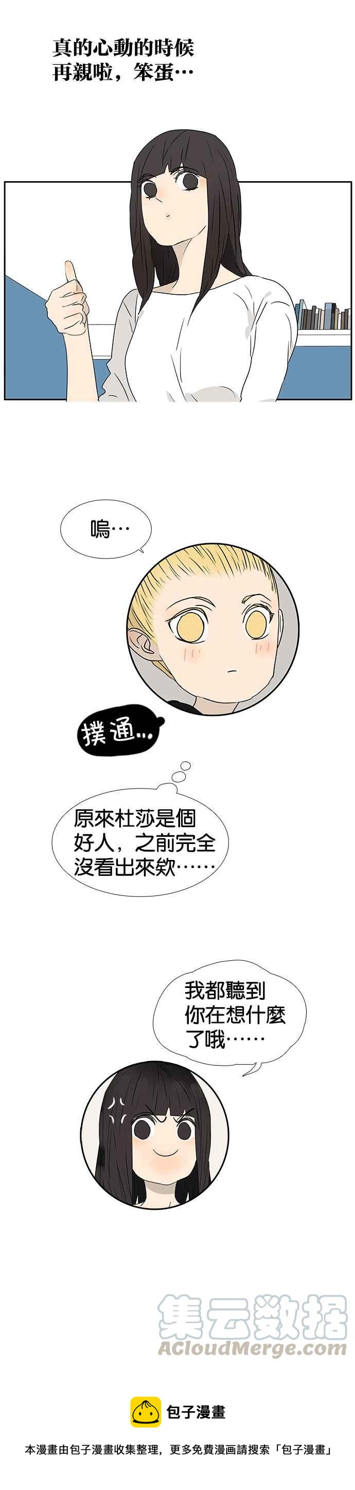 18不限 - [第184話] 人不可貌相 - 4