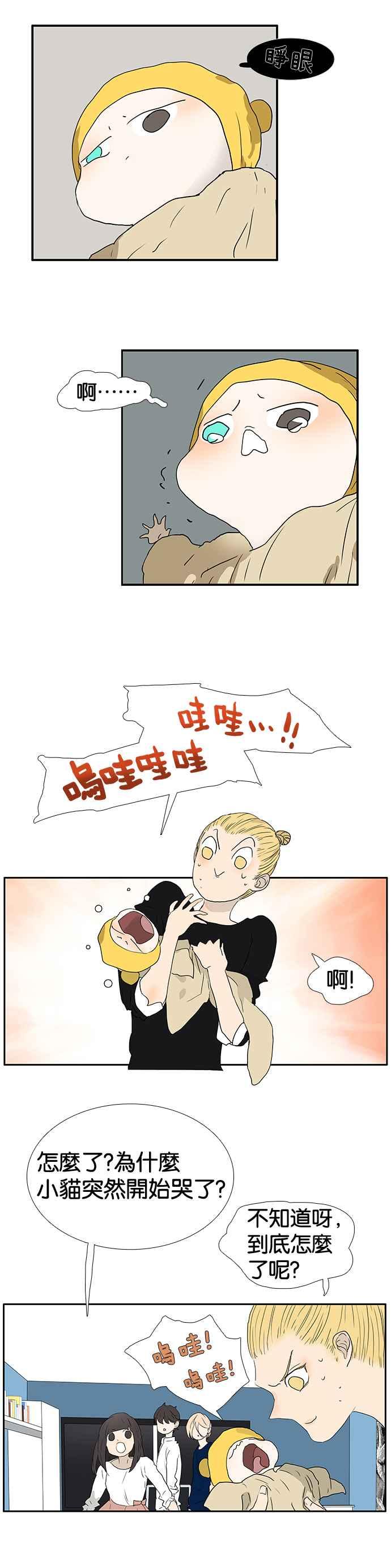 18不限 - [第184話] 人不可貌相 - 2