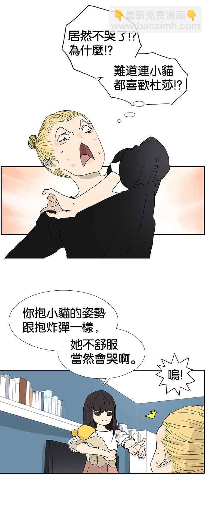 18不限 - [第184話] 人不可貌相 - 4