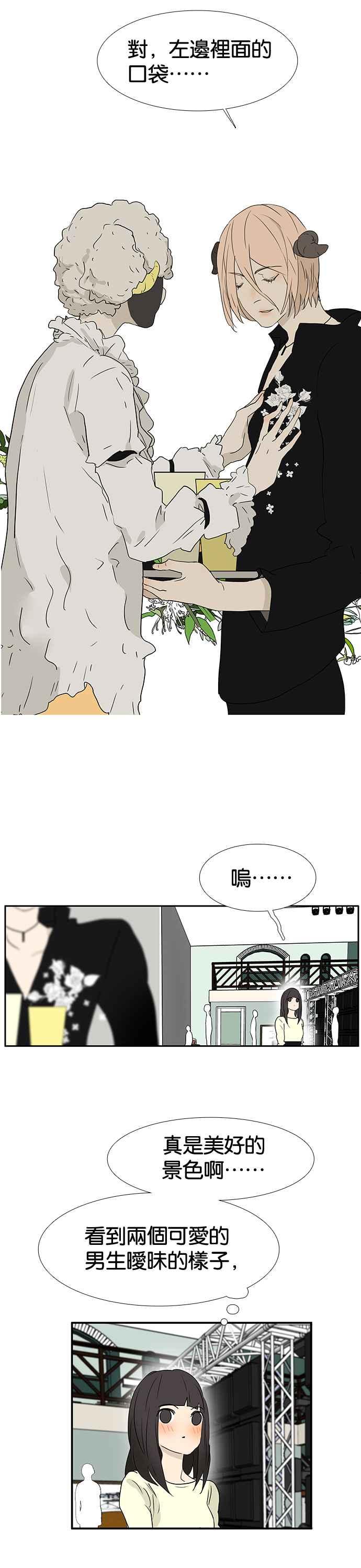 18不限 - [第186話] 放開金斬 - 2