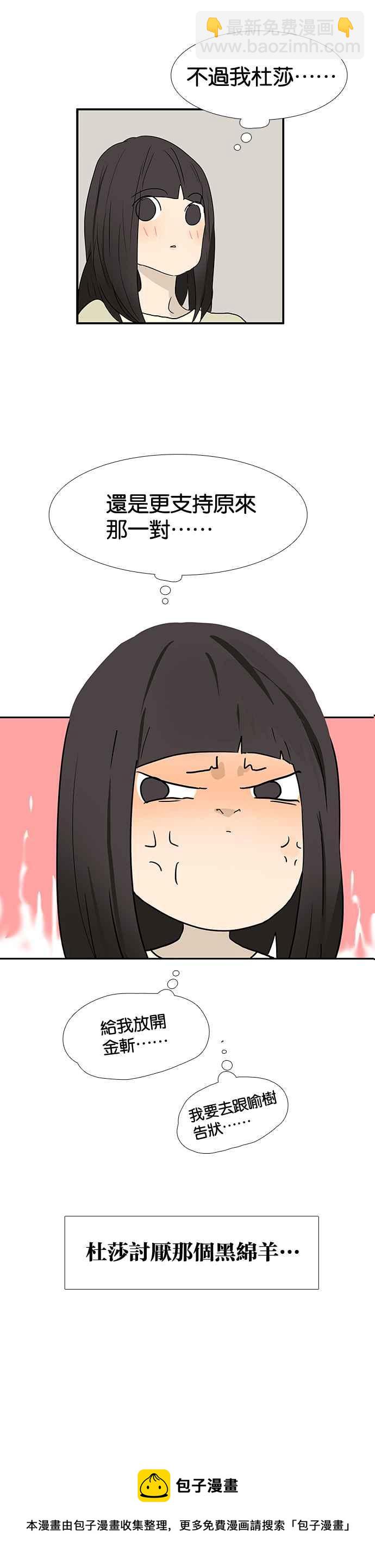 18不限 - [第186話] 放開金斬 - 3