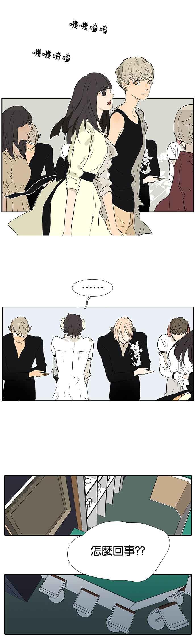 18不限 - [第186話] 放開金斬 - 2