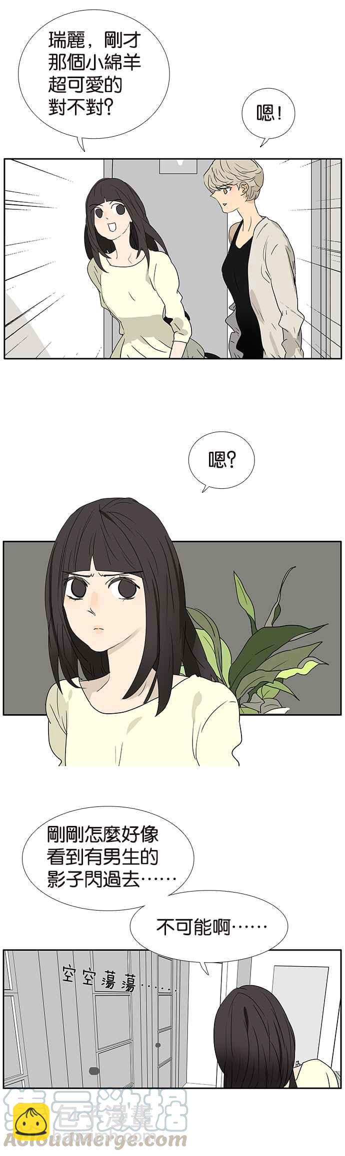 18不限 - [第188話] 男生專屬設備 - 2