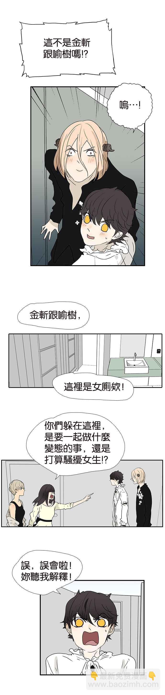 18不限 - [第188話] 男生專屬設備 - 4