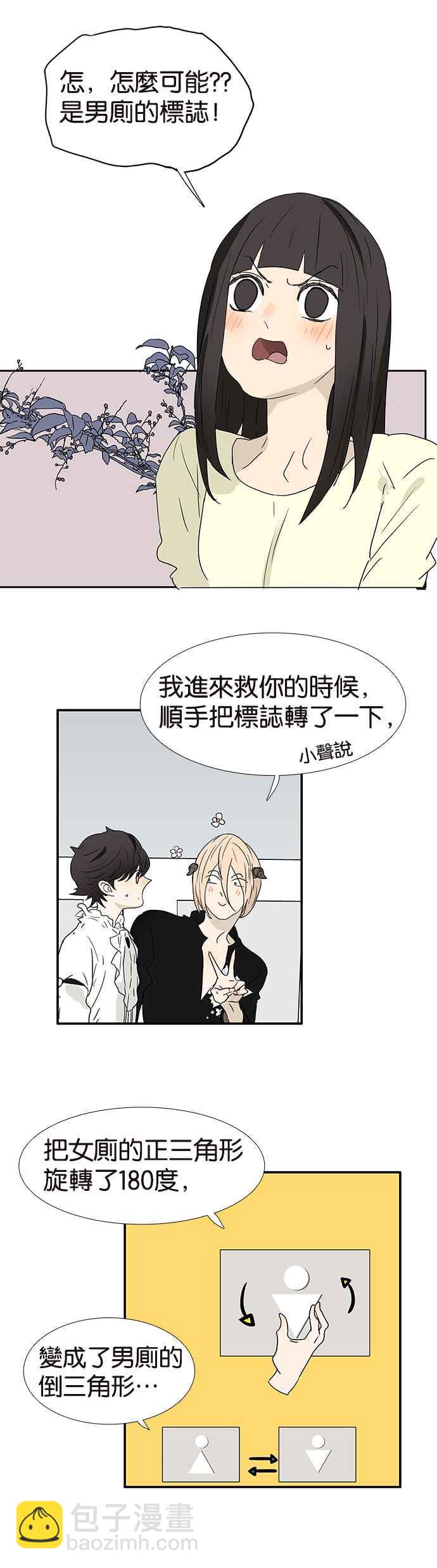 18不限 - [第188話] 男生專屬設備 - 2