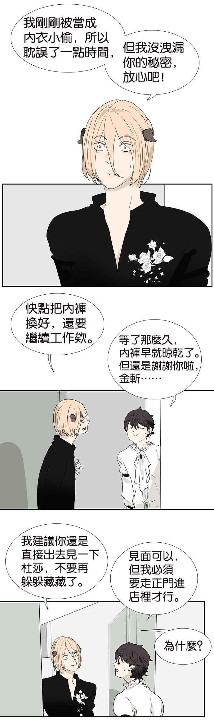 18不限 - [第188話] 男生專屬設備 - 2