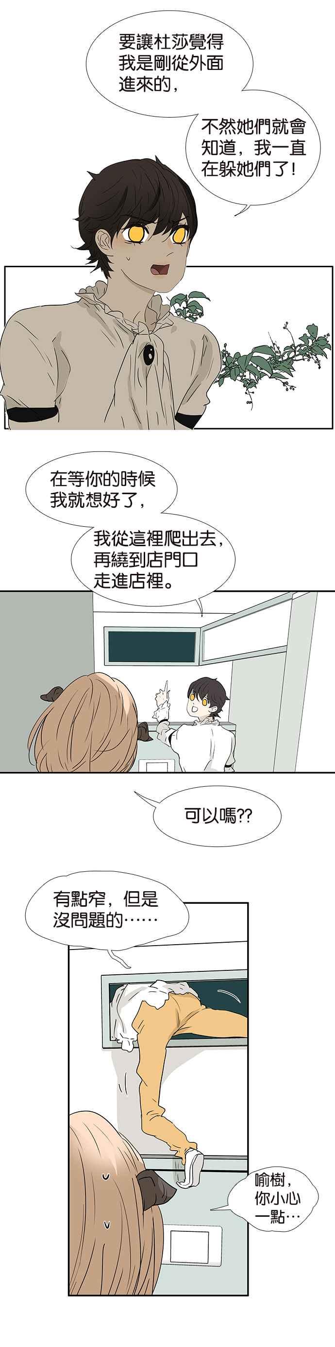 18不限 - [第188話] 男生專屬設備 - 3