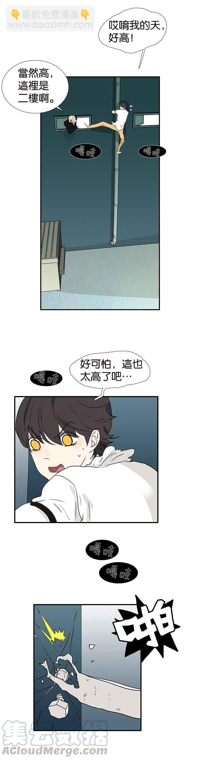 18不限 - [第188話] 男生專屬設備 - 4