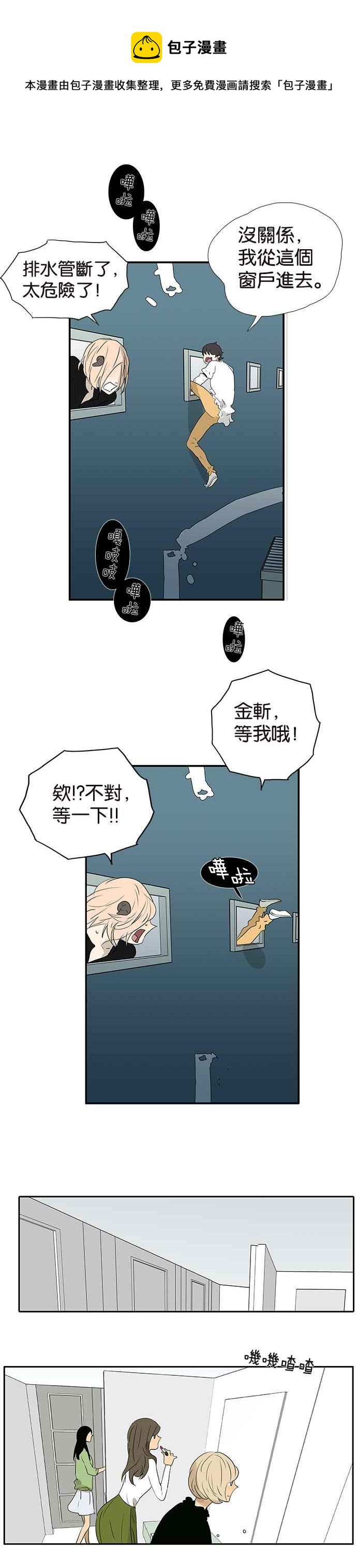 18不限 - [第188話] 男生專屬設備 - 2