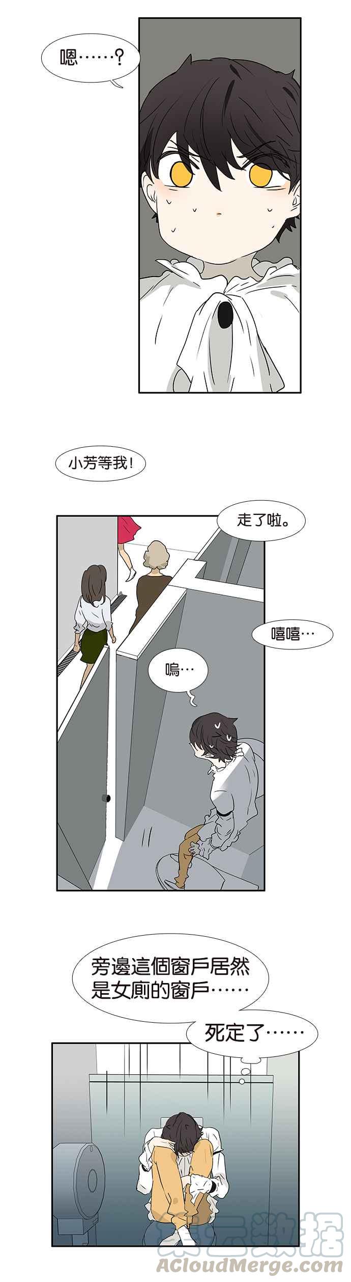 18不限 - [第188話] 男生專屬設備 - 3