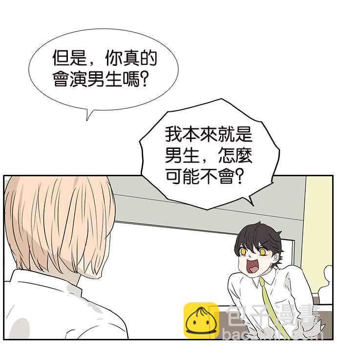 18不限 - [第190話] 同類不相斥 - 4