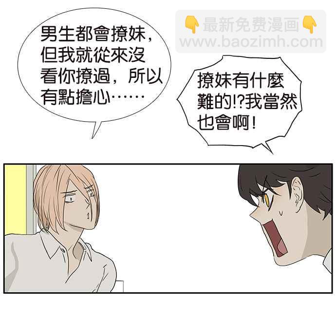 18不限 - [第190話] 同類不相斥 - 5