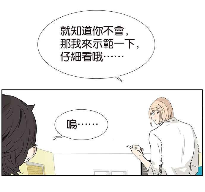 18不限 - [第190話] 同類不相斥 - 2