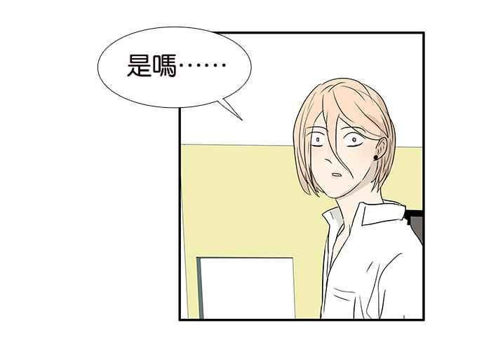 18不限 - [第190話] 同類不相斥 - 5