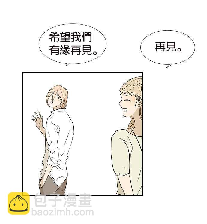 18不限 - [第190話] 同類不相斥 - 3