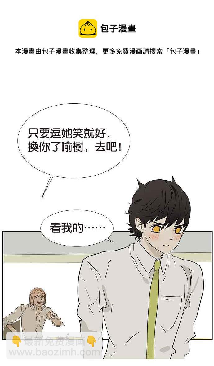 18不限 - [第190話] 同類不相斥 - 5