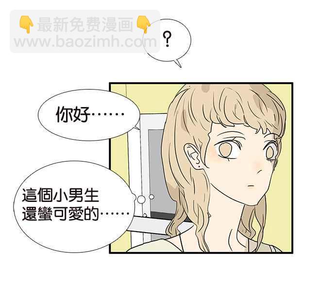 18不限 - [第190話] 同類不相斥 - 7