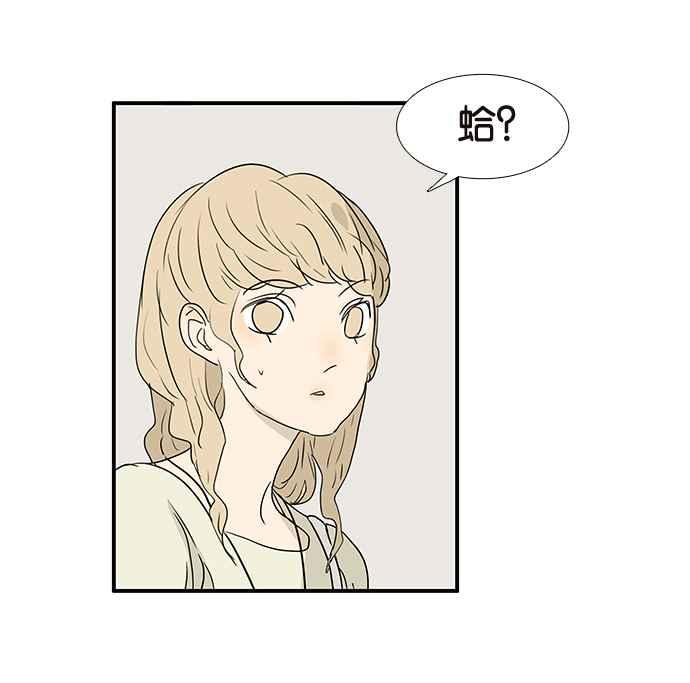 18不限 - [第190話] 同類不相斥 - 3