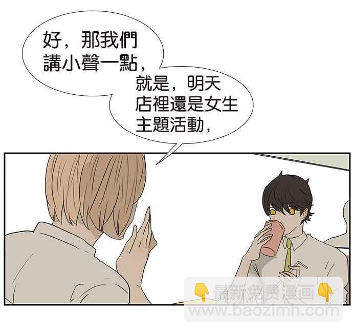 18不限 - [第190話] 同類不相斥 - 4