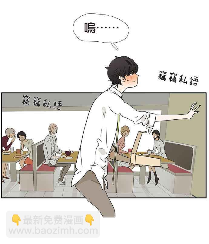 18不限 - [第190話] 同類不相斥 - 4