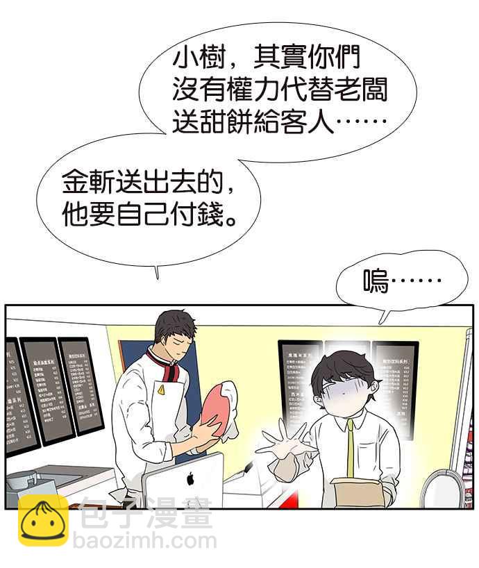 18不限 - [第190話] 同類不相斥 - 5