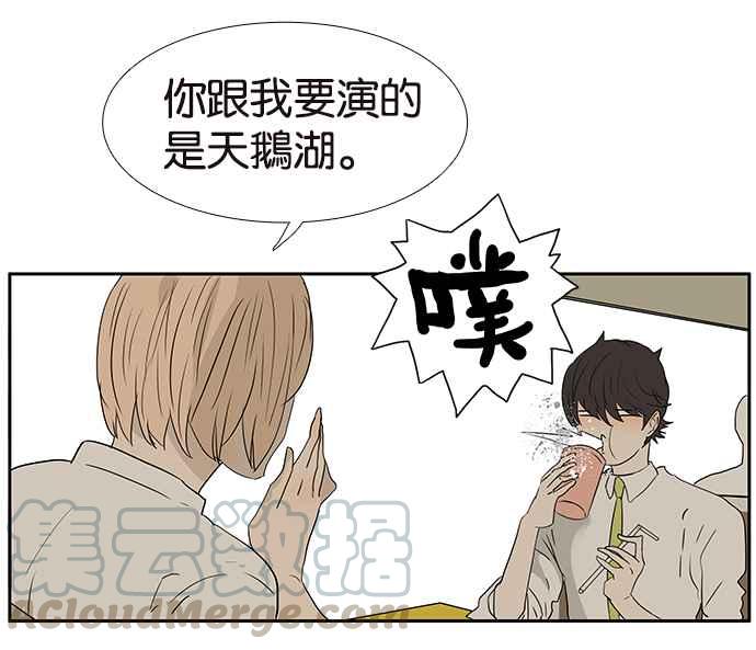 18不限 - [第190話] 同類不相斥 - 5