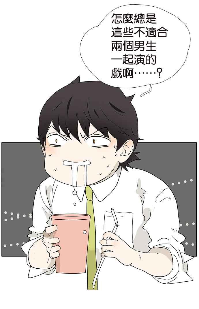 18不限 - [第190話] 同類不相斥 - 6