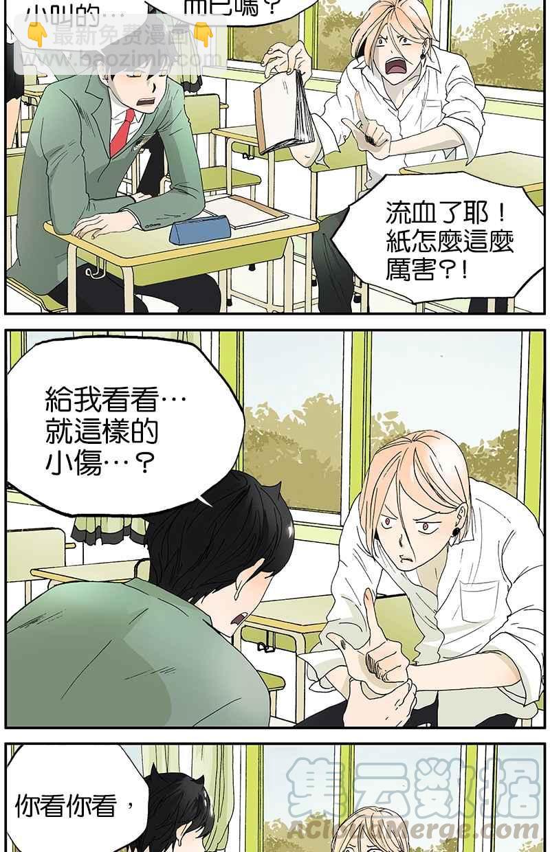 18不限 - [第3話] 傷疤 - 1