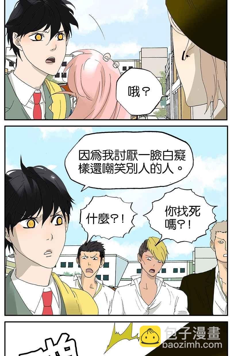 18不限 - [第21話] 禮物（下） - 1