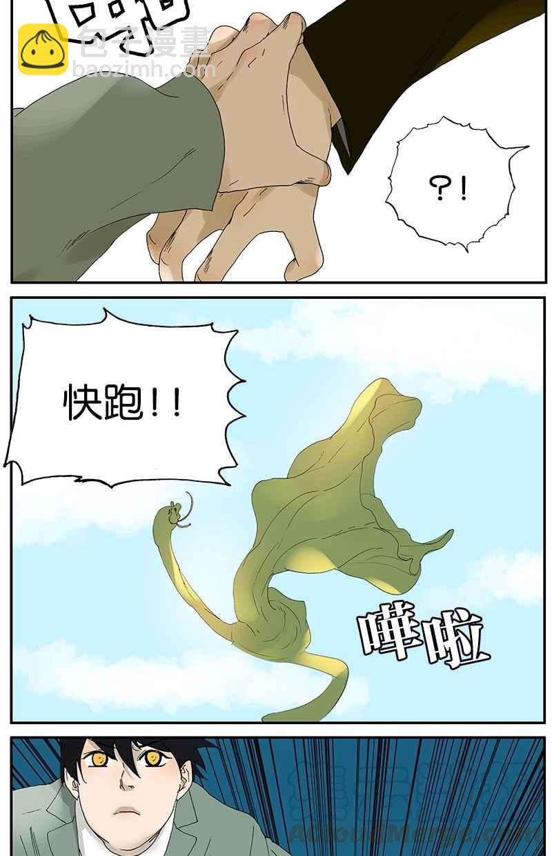 18不限 - [第21話] 禮物（下） - 2