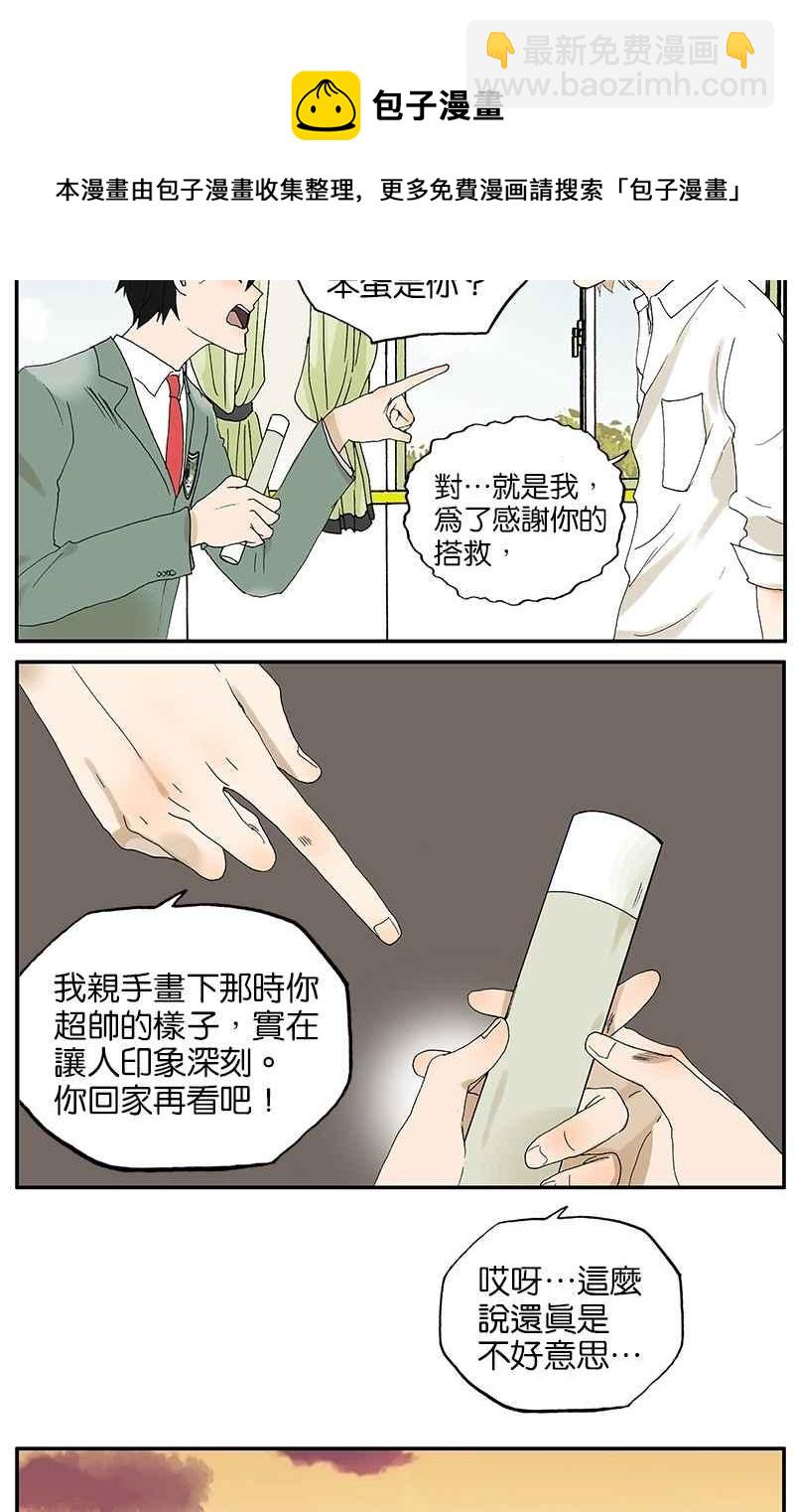 18不限 - [第21話] 禮物（下） - 2