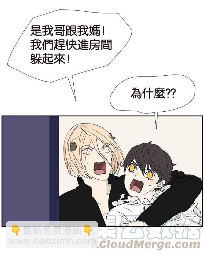 18不限 - [第192話] 投訴老師 - 5