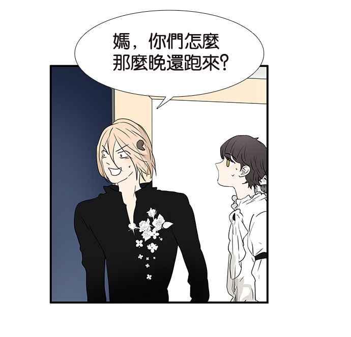 18不限 - [第192話] 投訴老師 - 3