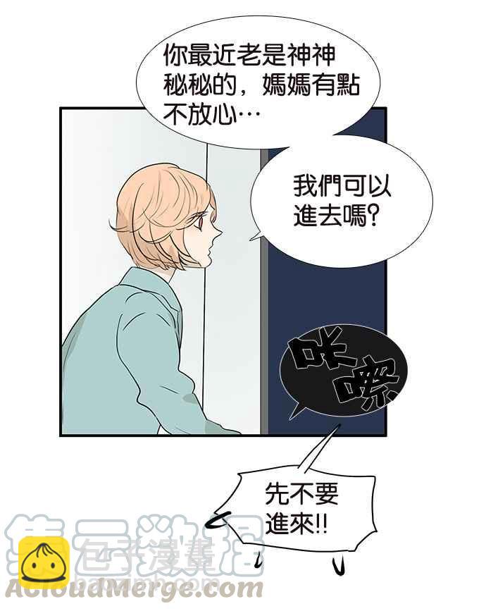 18不限 - [第192話] 投訴老師 - 4