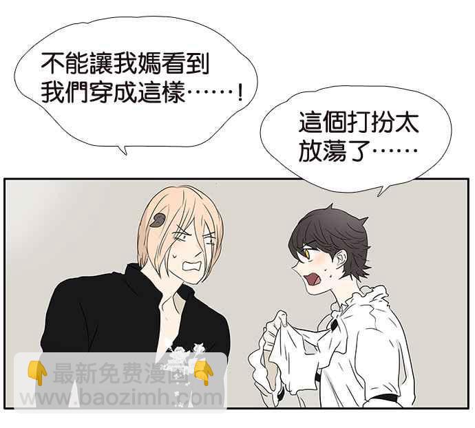 18不限 - [第192話] 投訴老師 - 5