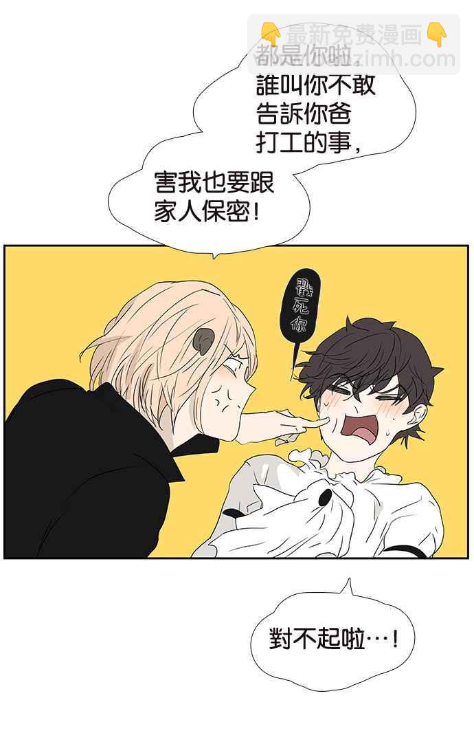 18不限 - [第192話] 投訴老師 - 6