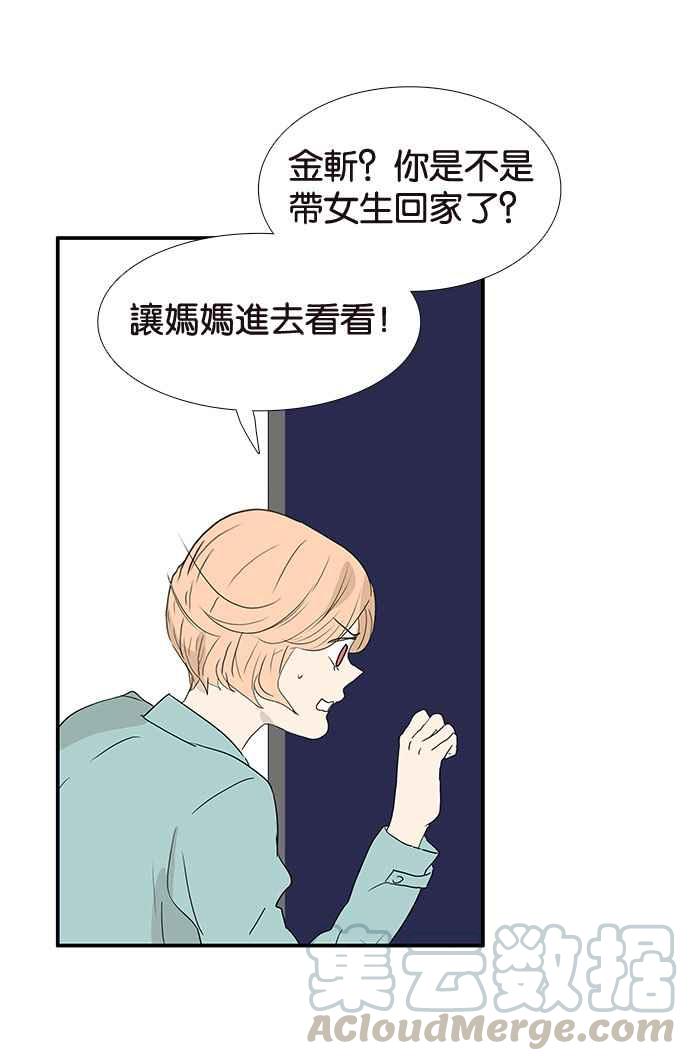 18不限 - [第192話] 投訴老師 - 7