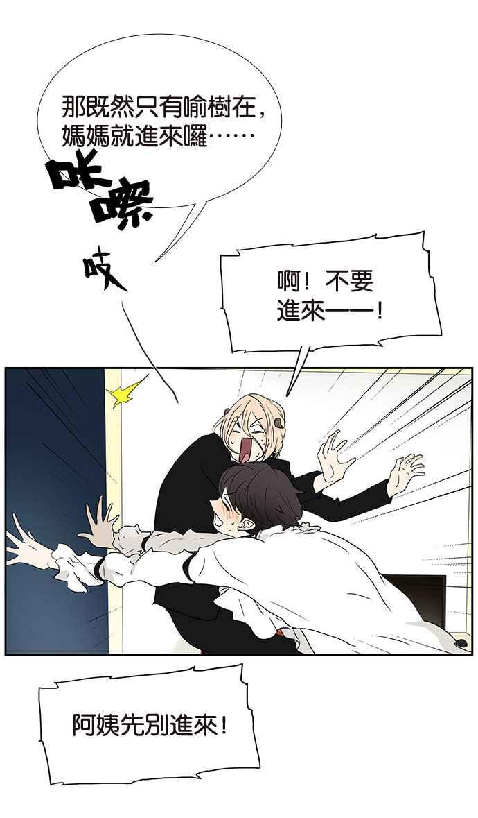 18不限 - [第192話] 投訴老師 - 4