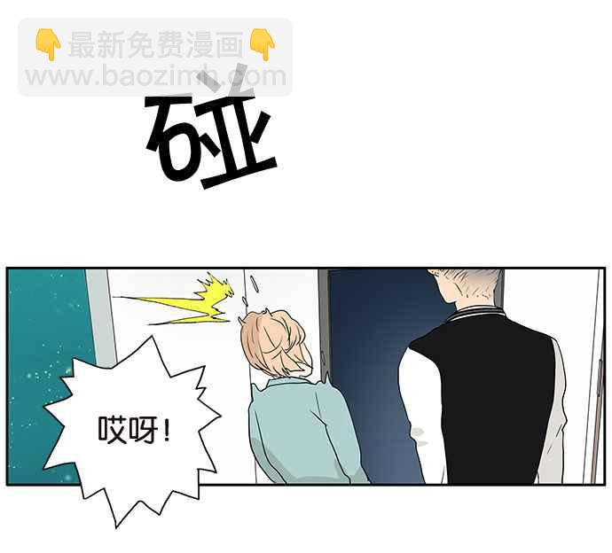 18不限 - [第192話] 投訴老師 - 5