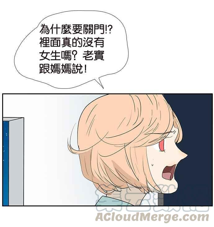 18不限 - [第192話] 投訴老師 - 6