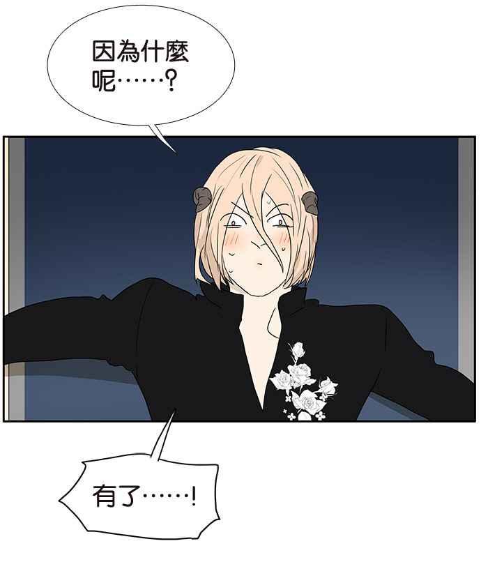 18不限 - [第192話] 投訴老師 - 1