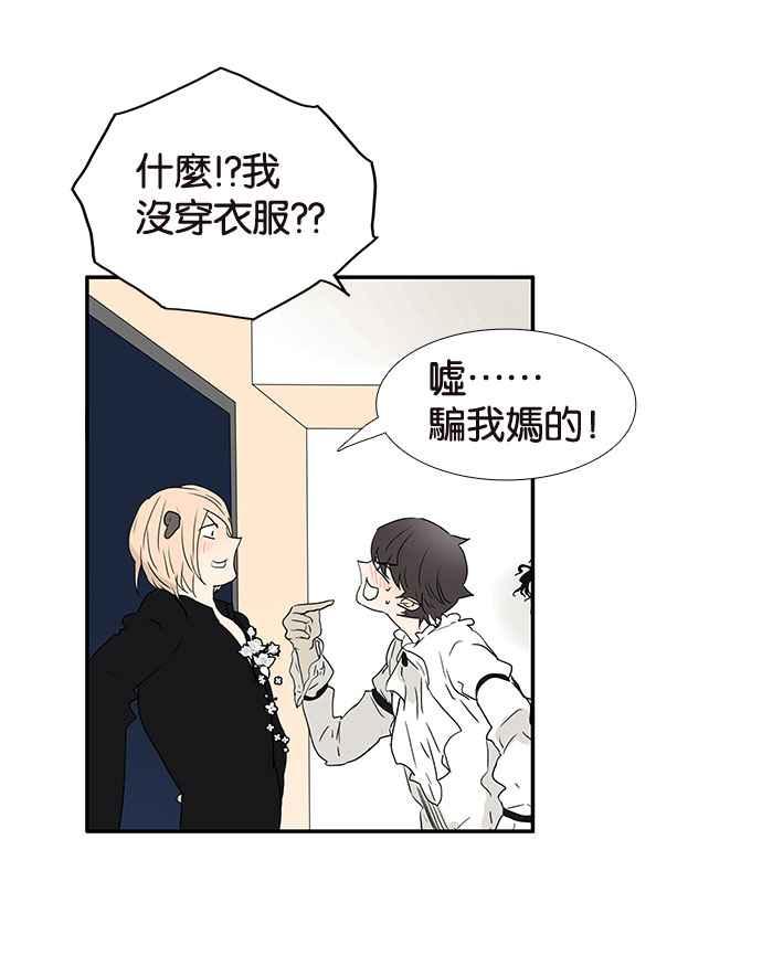 18不限 - [第192話] 投訴老師 - 3