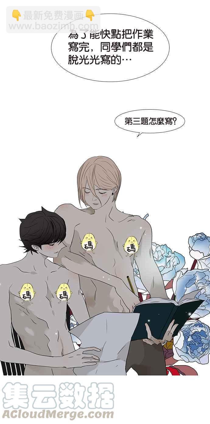 18不限 - [第192話] 投訴老師 - 1