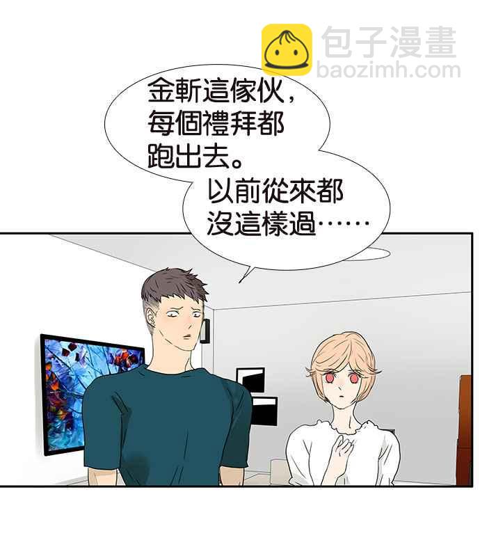 18不限 - [第192話] 投訴老師 - 5