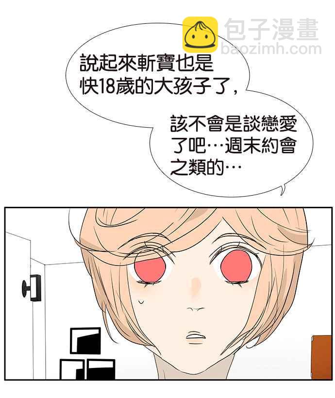 18不限 - [第192話] 投訴老師 - 1