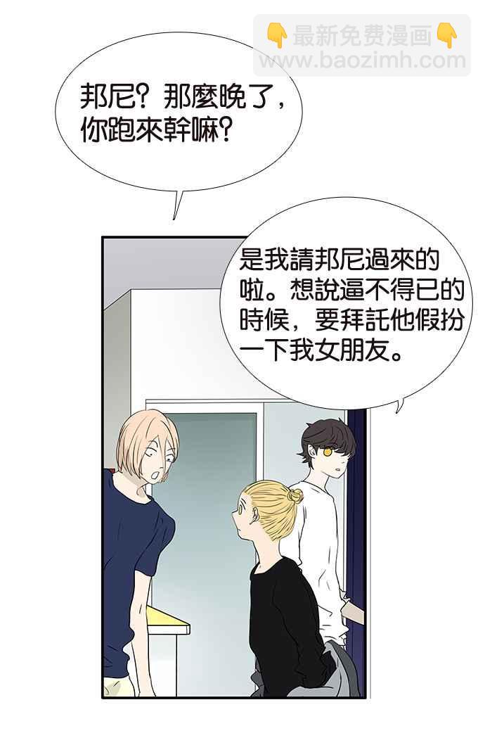 18不限 - [第194話] 挖角 - 4